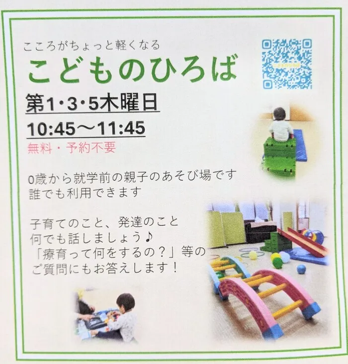 こころとことばの教室こっこ浦安駅前校の画像