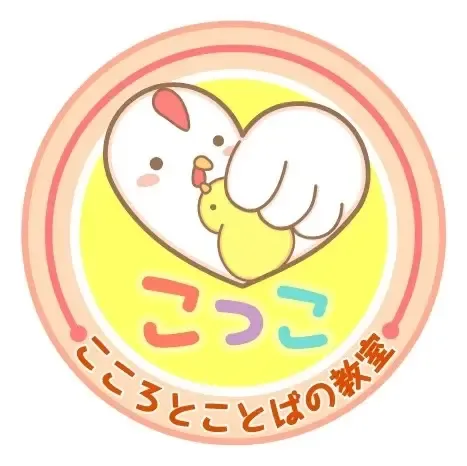 こころとことばの教室こっこ浦安駅前校/その他