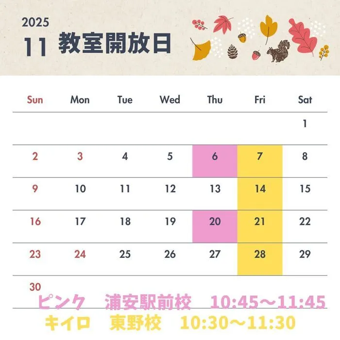 こころとことばの教室こっこ　東野校の画像