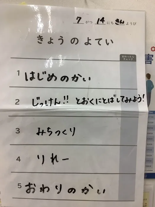 LITALICOジュニア川口教室/小集団授業