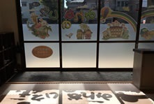 みんなのいえ八潮中央