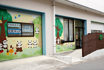 元気キッズ 新座教室