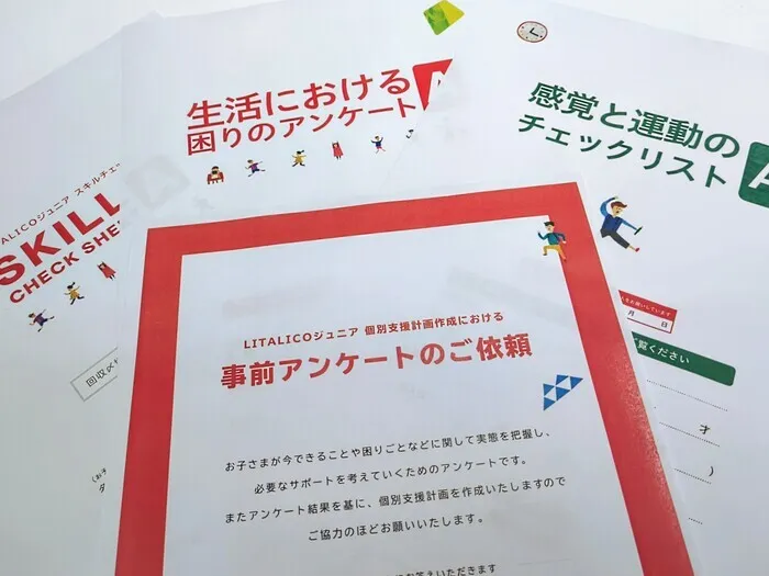 LITALICOジュニア所沢教室/「お子さま一人ひとりオーダーメイド。個別支援計画って何？」
