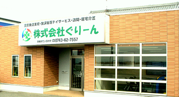 ぐりーん天理本店