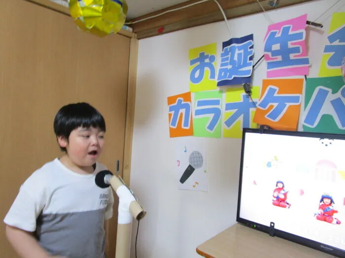 放課後等デイサービス・児童発達支援　あるく/お誕生会＆カラオケパーティーの様子