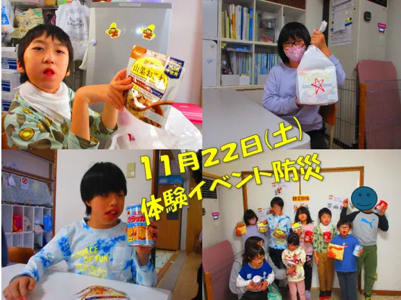 放課後等デイサービス・児童発達支援　あるく/サタデープラン　体験イベント防災の様子