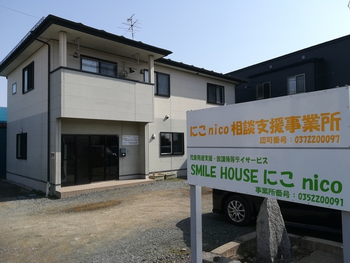 SMILE HOUSE にこnico