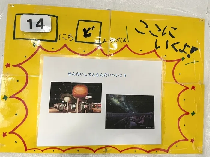 ぴっぴ名取/ぴっぴ名取　活動紹介✨