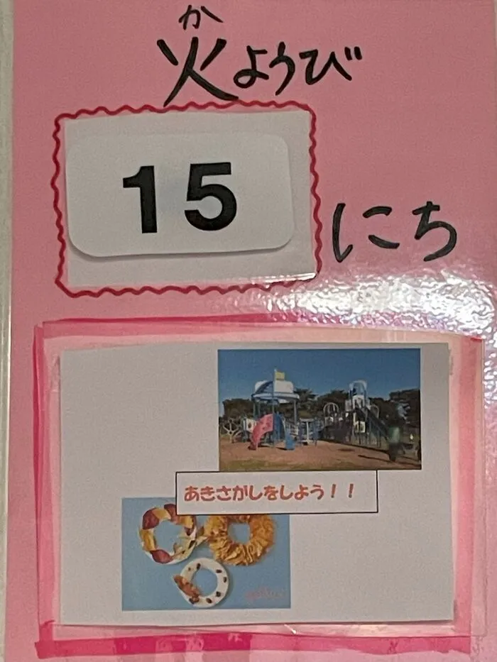 ぴっぴ名取/ぴっぴ名取　活動紹介✨