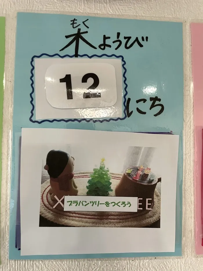 ぴっぴ名取/ぴっぴ名取　活動紹介✨
