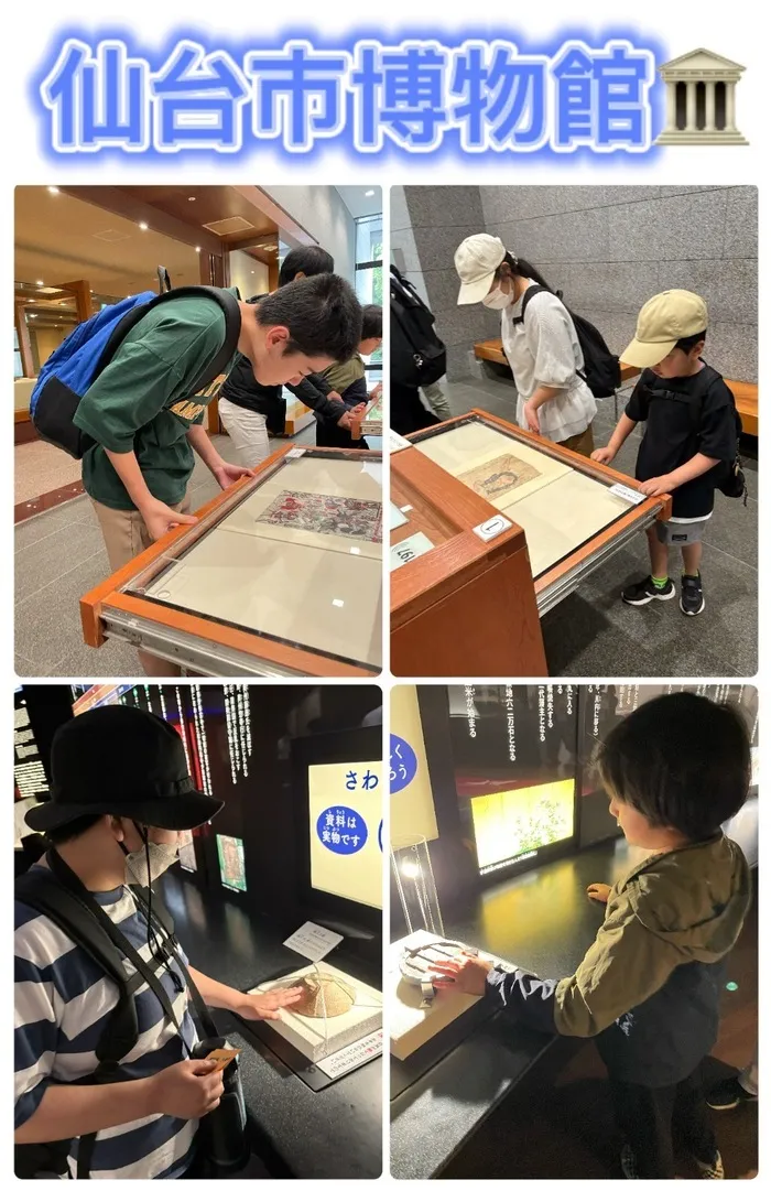 HIYOKO　STUDY館下教室/仙台市博物館🏛️