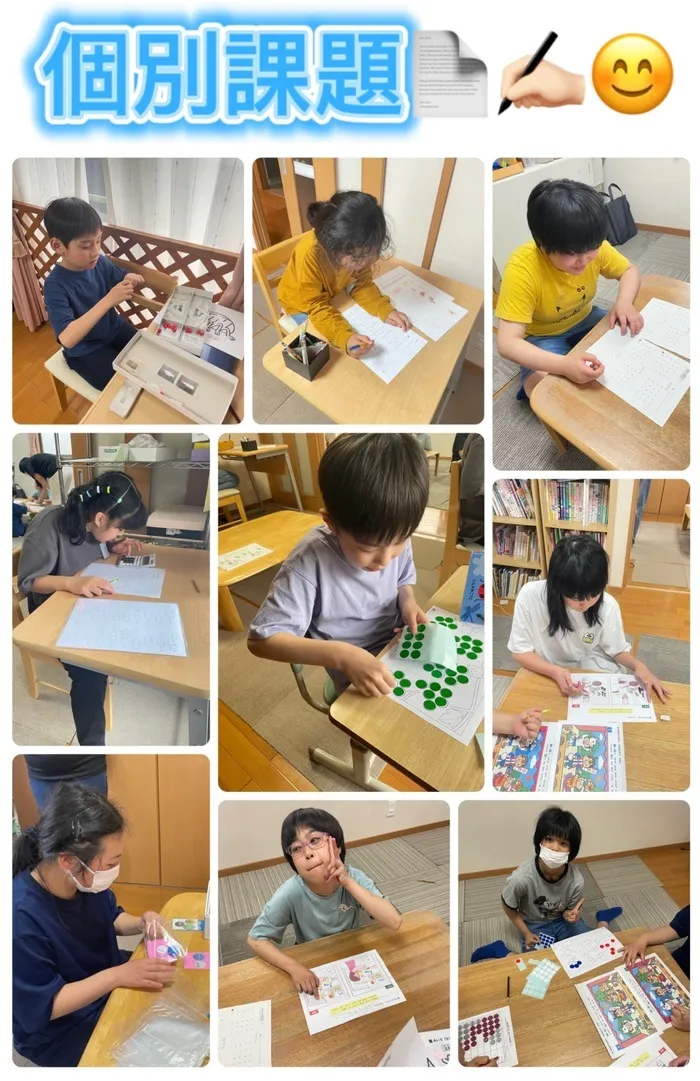 HIYOKO　STUDY館下教室/個別課題😊📄✍🏻