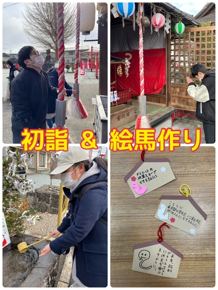 ぴっぴ岩沼駅前/ぴっぴ岩沼駅前　初詣＆絵馬作り