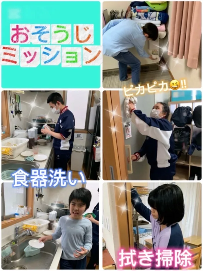 HIYOKO　STUDY館下教室/おそうじミッション😆！