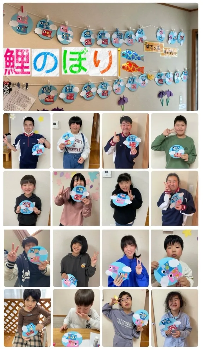 HIYOKO　STUDY館下教室/鯉のぼり🎏完成😄！