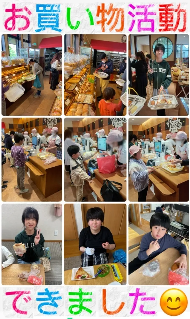 HIYOKO　STUDY館下教室/パンセでテイクアウト🥐