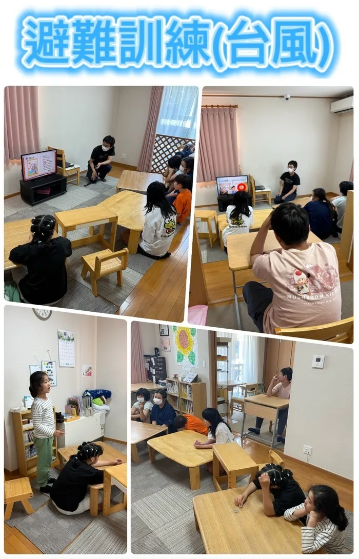 HIYOKO　STUDY館下教室/避難訓練