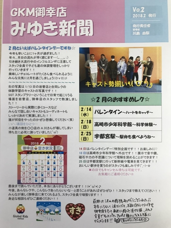 【完全送迎/宿題サポートあり】ご見学・無料体験・お気軽にお問合せください♪ グローバルキッズメソッド 御幸店/その他
