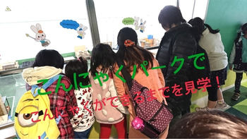 【完全送迎】 グローバルキッズメソッド 御幸店 /日常の支援風景