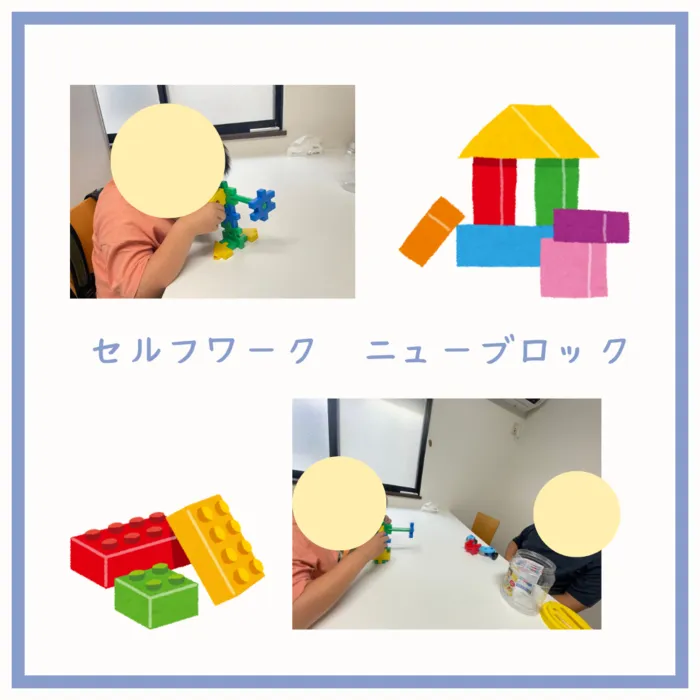 クラップ/ニューブロック