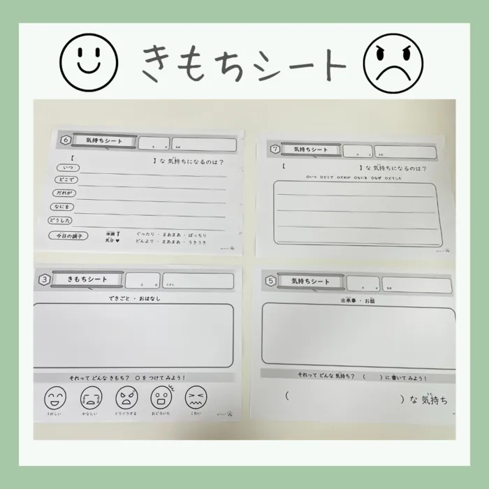 クラップ/きもちシート