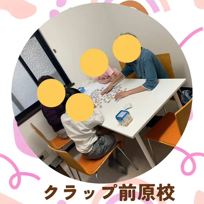 放課後等デイサービスクラップ/グループワークの様子
