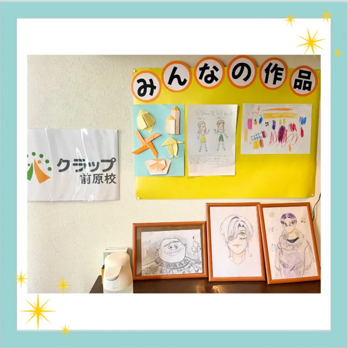 クラップ/「みんなの作品コーナー」が出来ました！