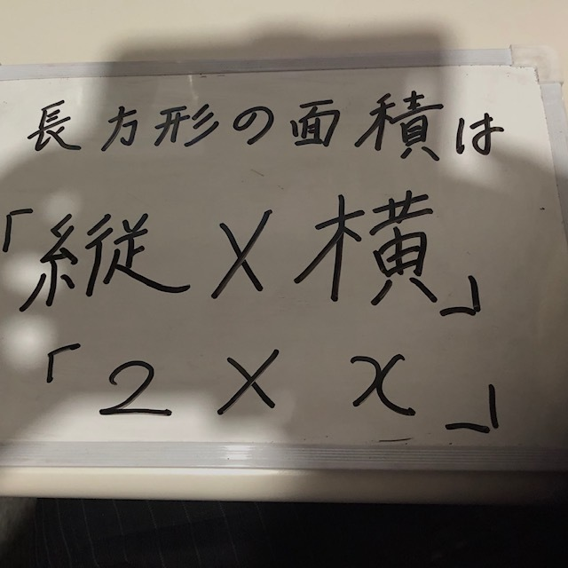 伸栄学習会 浦安北栄教室 空きあり 放課後等デイサービス 浦安市のブログ 算数は基本が大切 Litalico発達ナビ