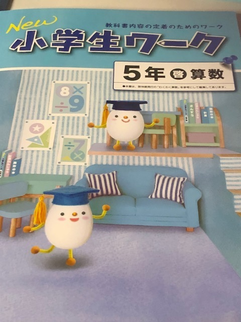 伸栄学習会 浦安北栄教室 空きあり 放課後等デイサービス 浦安市のブログ 体積の求め方 Litalico発達ナビ