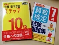 伸栄学習会 浦安北栄教室/漢検・数検が教室で受験できます！