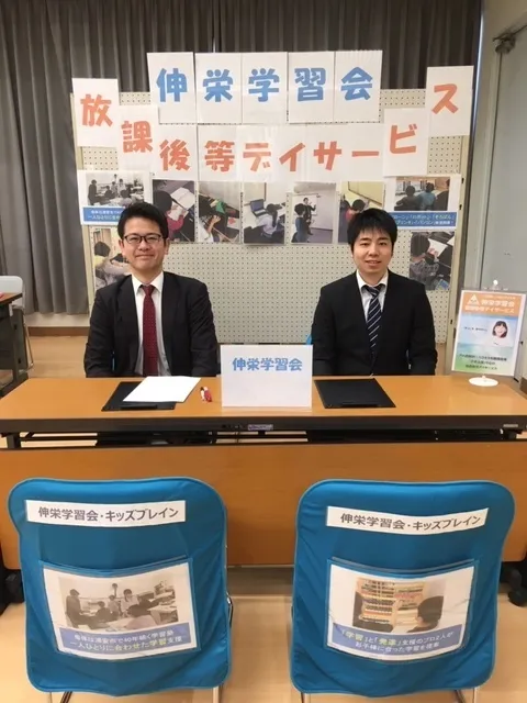 伸栄学習会 浦安北栄教室/浦安市　障がい児福祉サービス合同説明会