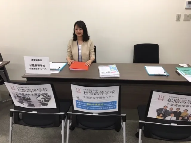 伸栄学習会 浦安北栄教室/通信制高校のブースを出展しました！