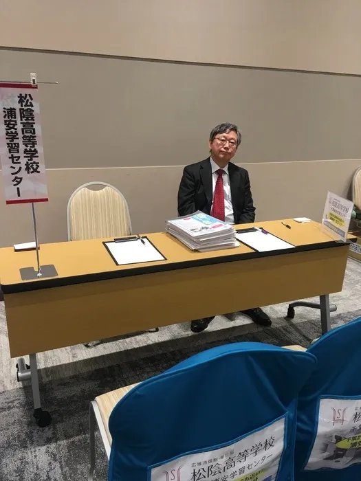 伸栄学習会 浦安北栄教室/通信制高校の相談会に出展しました！