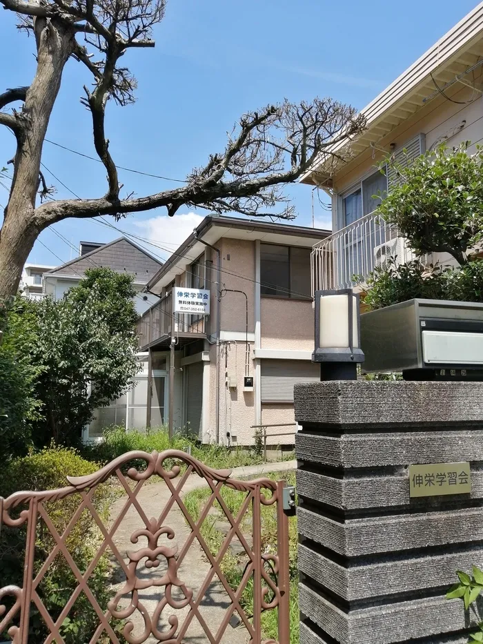 伸栄学習会 浦安北栄教室/【お知らせ】東中山教室が土曜日も開室します！