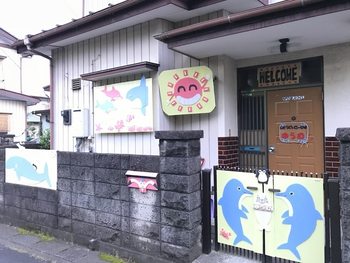 児童デイサービス 遊夢