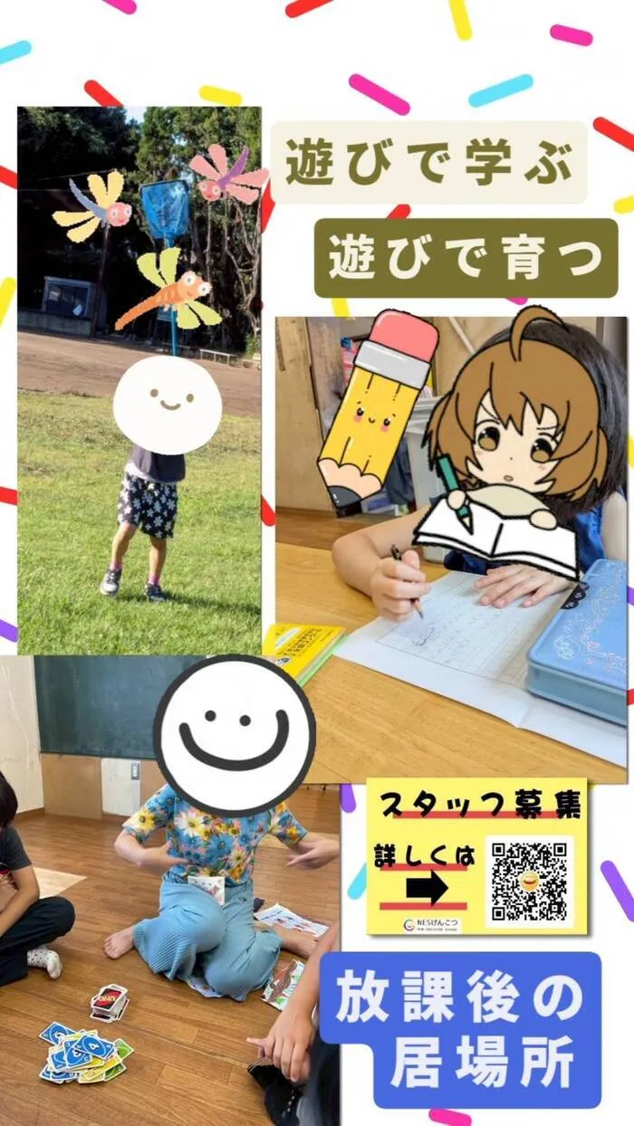 児童デイ　げんこつ/7月29日のげんこつ