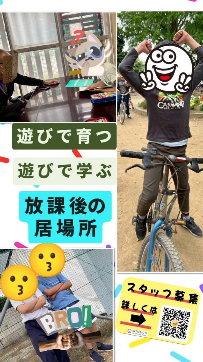 児童デイ　げんこつ/5月23日のげんこつ