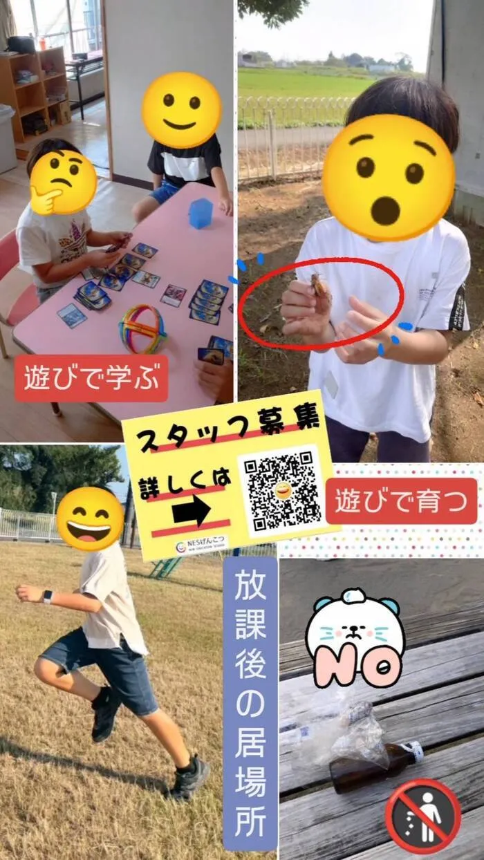 児童デイ　げんこつ/9月7日のげんこつ