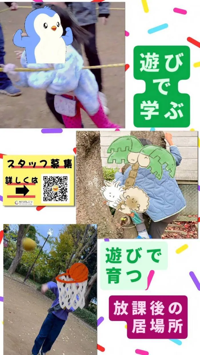 児童デイ　げんこつ/11月27日のげんこつ