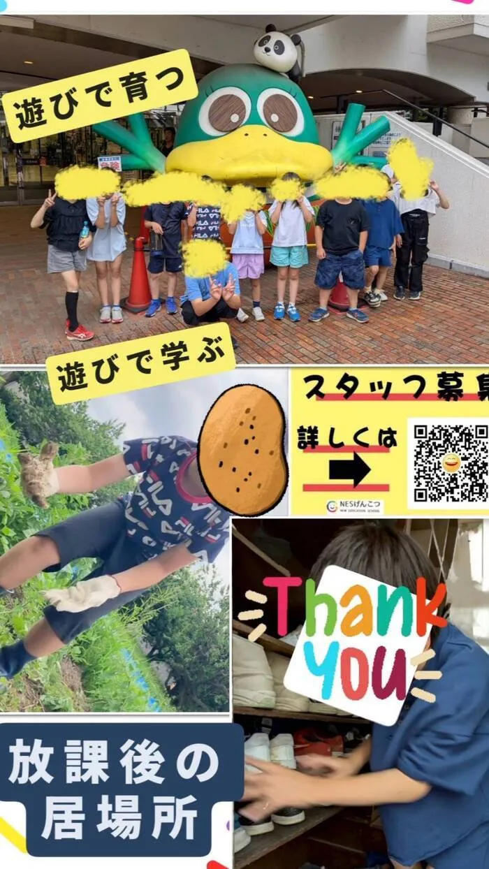 児童デイ　げんこつ/6月14日のげんこつ