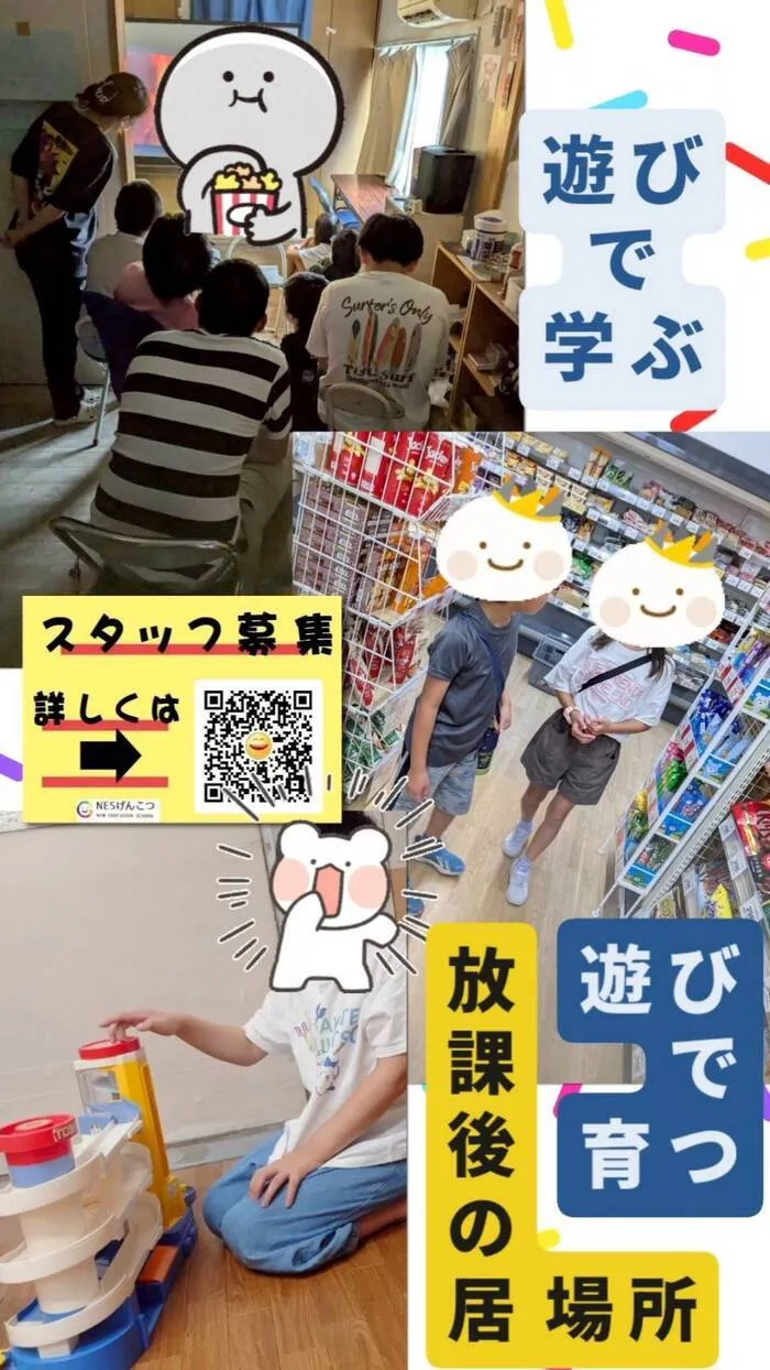 児童デイ　げんこつ/8月1日のげんこつ