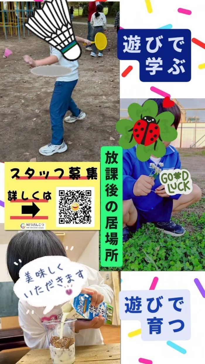 児童デイ　げんこつ/10月28日のげんこつ