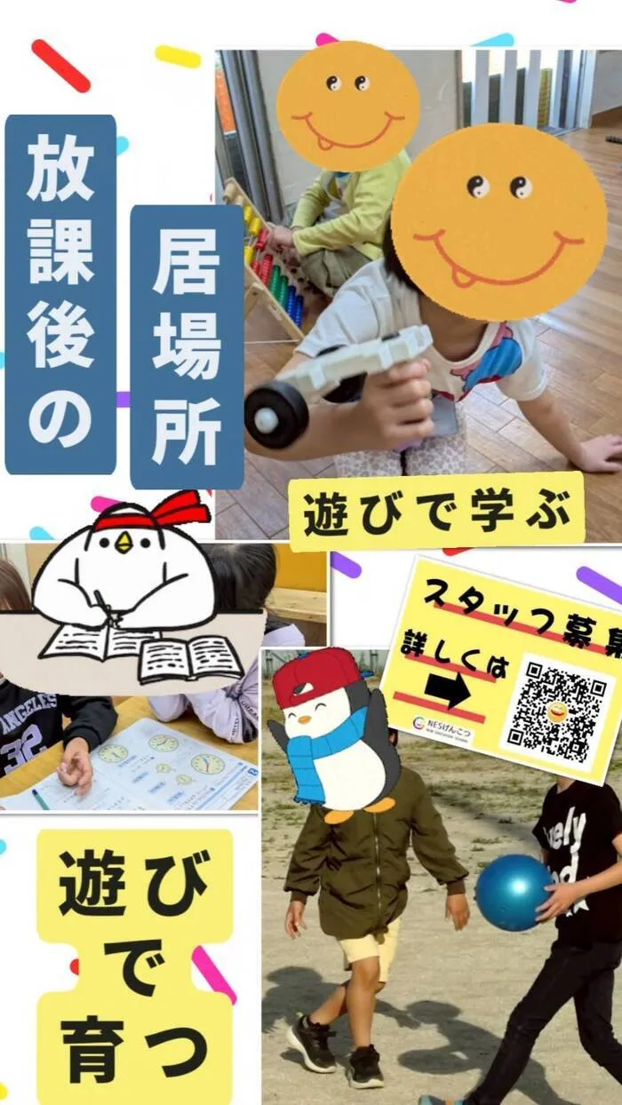 児童デイ　げんこつ/5月1日のげんこつ