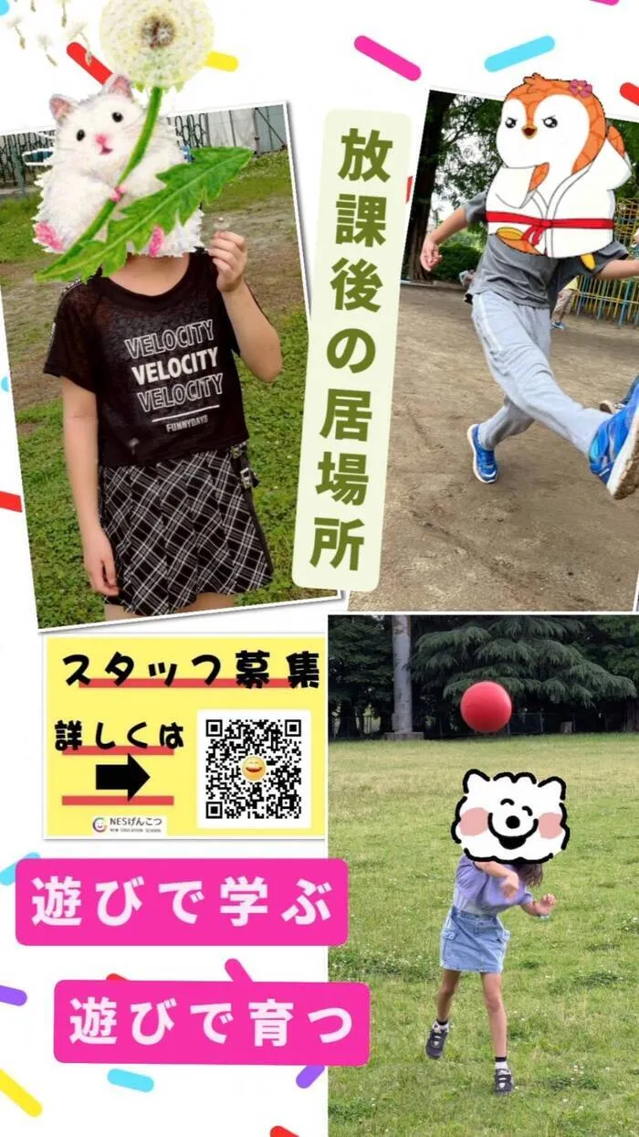 児童デイ　げんこつ/6月12日のげんこつ