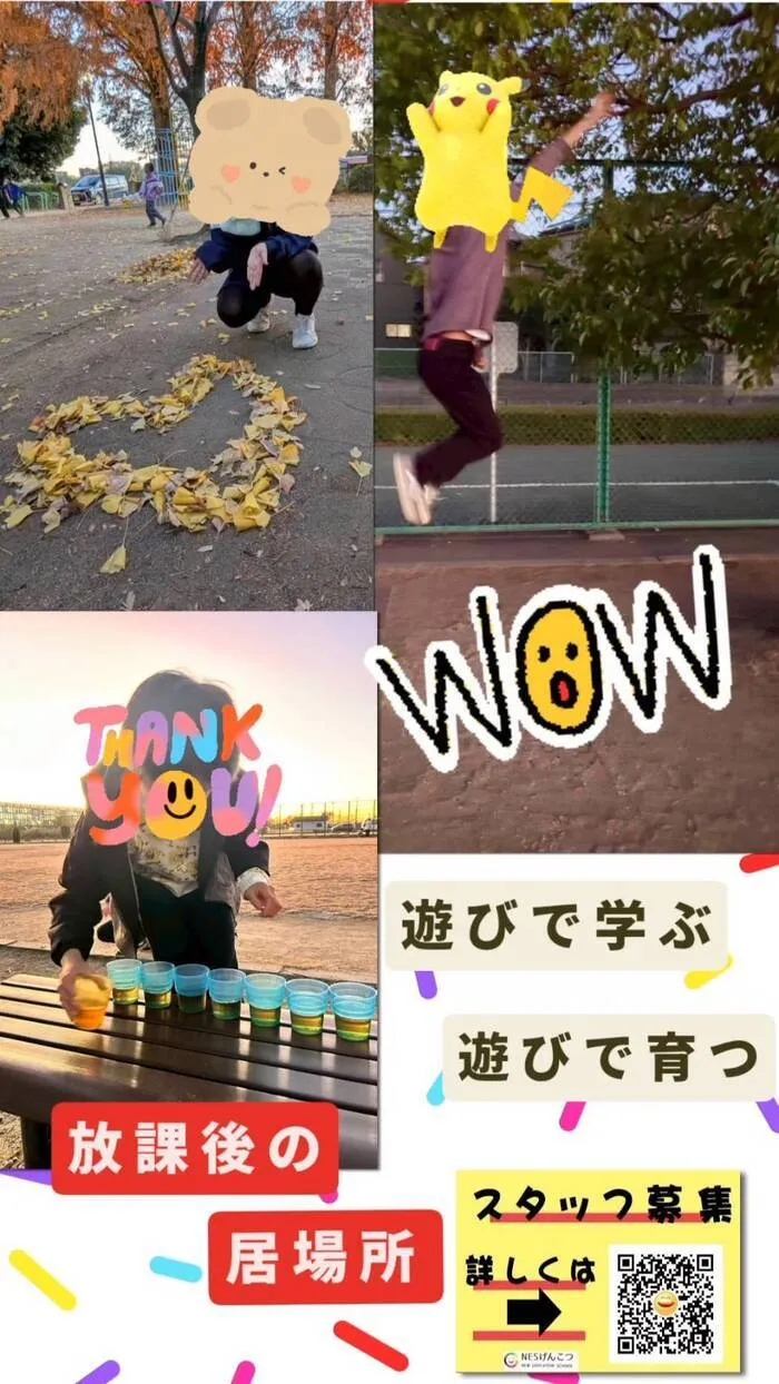 児童デイ　げんこつ/12月4日のげんこつ