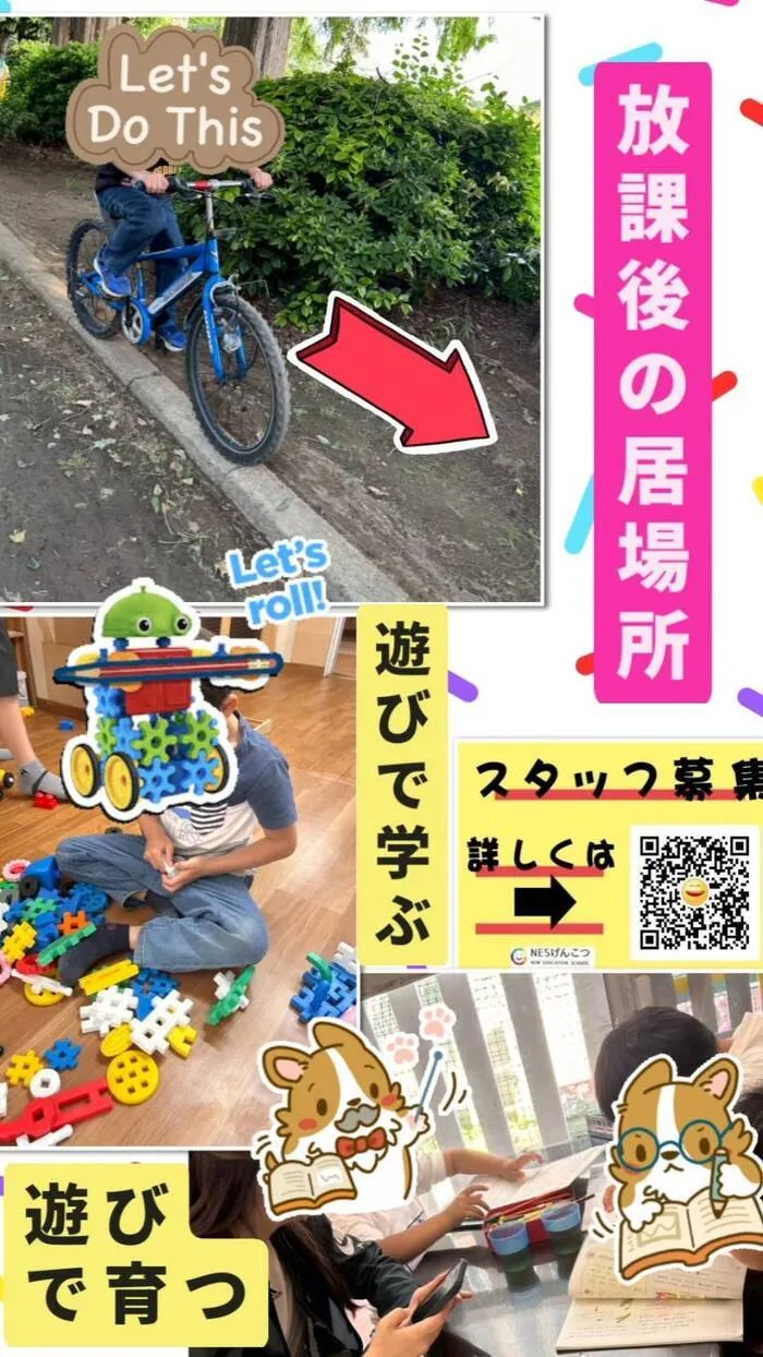 児童デイ　げんこつ/5月20日のげんこつ