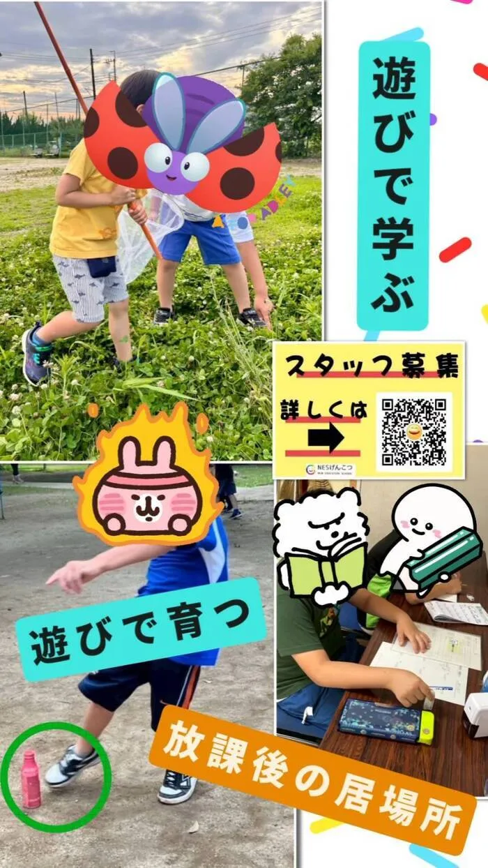 児童デイ　げんこつ/6月16日のげんこつ