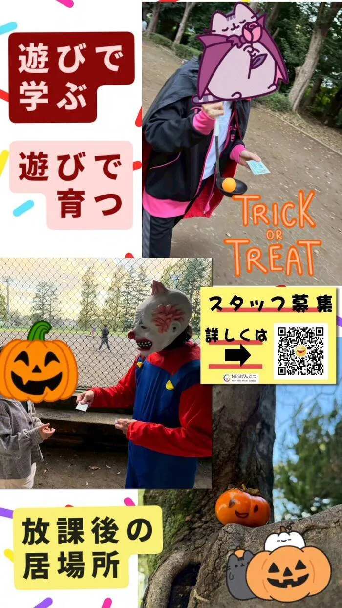 児童デイ　げんこつ/10月27日のげんこつ