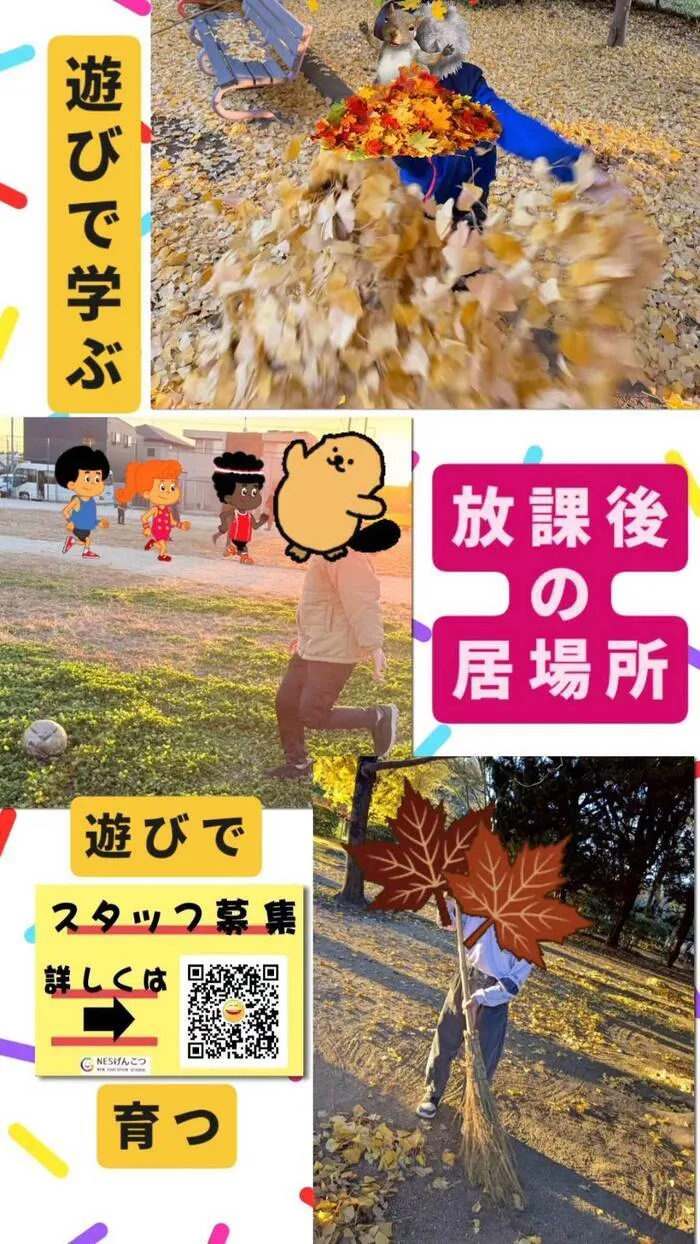 児童デイ　げんこつ/11月28日のげんこつ