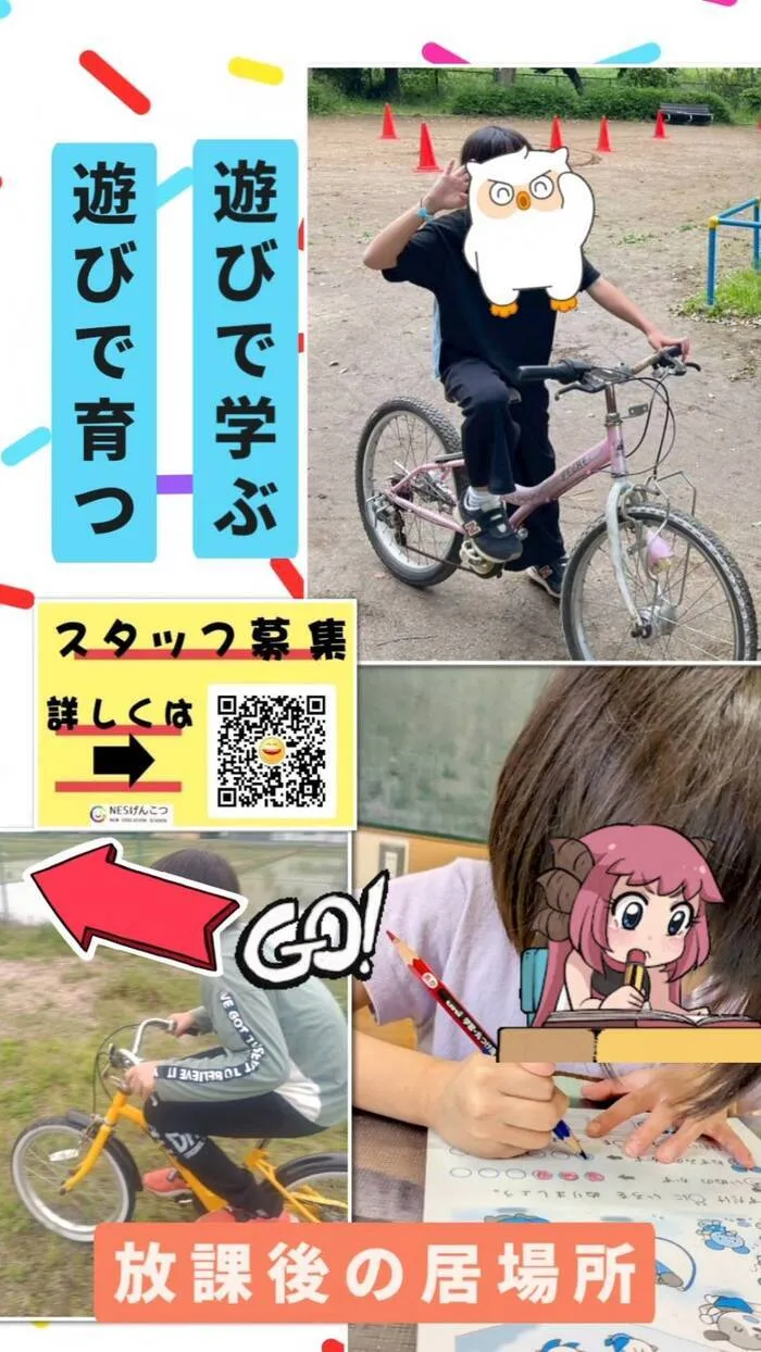 児童デイ　げんこつ/5月19日のげんこつ